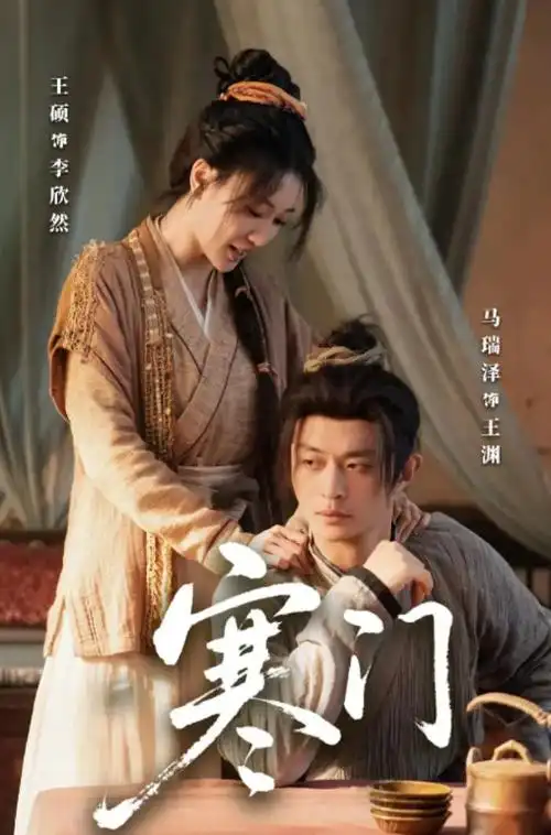 山海故人古装电视剧全集免费观看